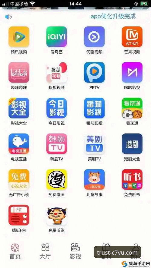 C7娱乐平台下载安装 vs. 官网注册：新手入门功能详解与选择指南